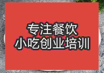 <b>郑州木耳炒山药培训班</b>