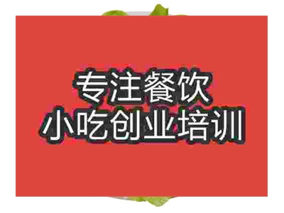 成都潮州墨鱼丸培训班