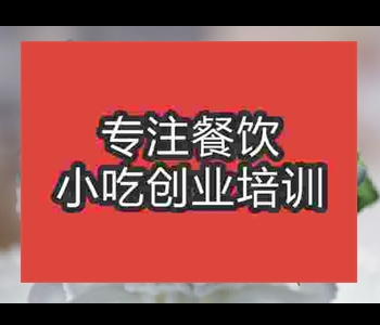 蛋糕裱花培训哪家好