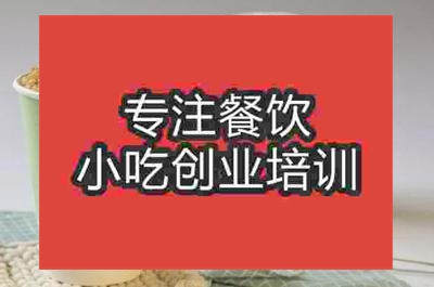 杭州一点点奶茶培训班