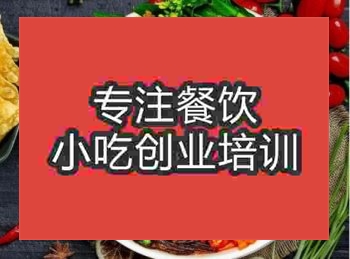 <b>郑州螺蛳粉培训班</b>