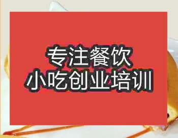 <b>郑州车轮饼培训班</b>