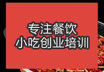 南京摆摊午夜免费小视频地锅菜培训，哪里学