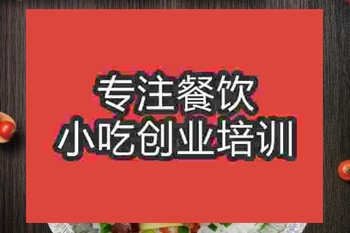 <b>郑州锡纸烧烤培训班</b>