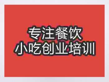 杭州热可可奶茶培训班