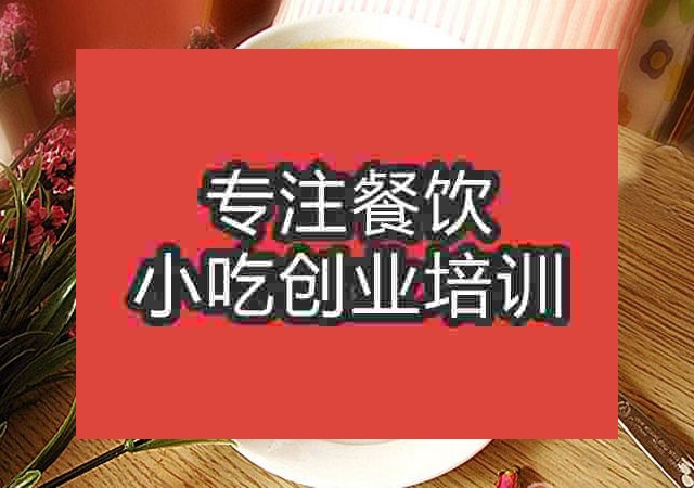 杭州玫瑰奶茶培训班