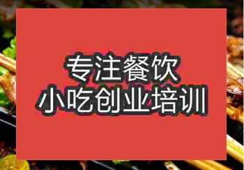 <b>郑州铁板鱿鱼培训班</b>