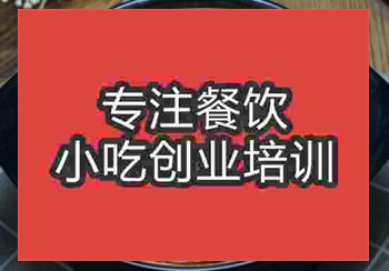 <b>郑州砂锅粉培训班</b>