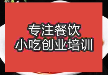 川味面培训