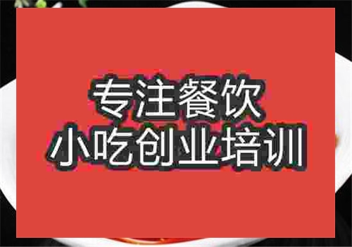 川味面培训