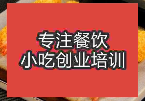 到哪里学特色炸河虾