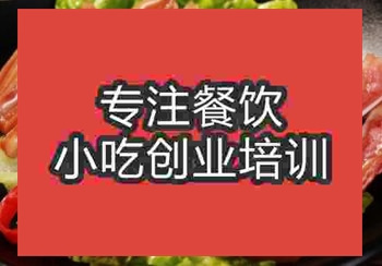 <b>郑州卤猪耳培训班</b>