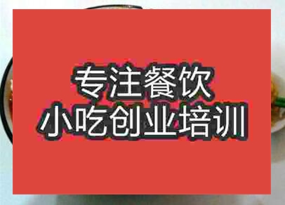 培训豆花泡馍哪里教的好