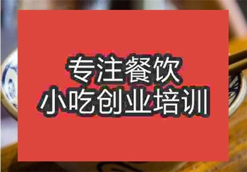 礼泉烙面培训