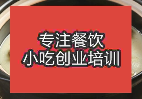 河南哪里有教做猪肚煲鸡