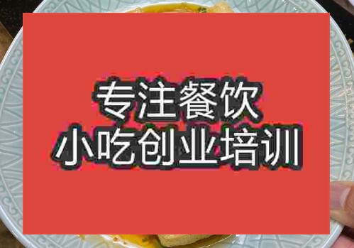 臭豆腐