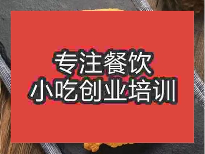 郑州炸鸡柳培训班