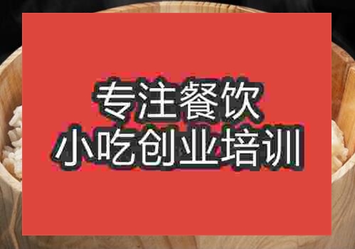 郑州木桶饭培训班