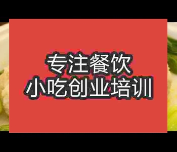 哪里能学到特色淮扬菜