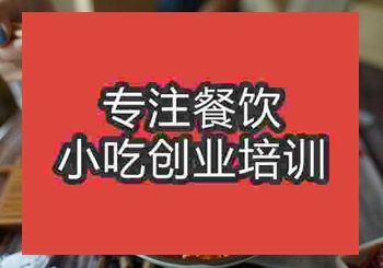 在南京干锅土豆片培训怎么收费