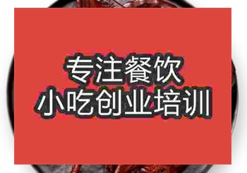 <b>郑州酱板鸭培训班</b>