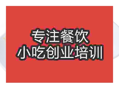 成都煎饼果子培训班