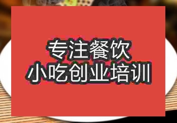 <b>郑州脆皮鸡培训班</b>