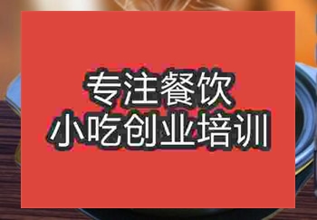 <b>郑州黄焖鸡米饭培训班</b>