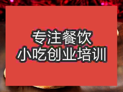 成都汉堡培训班