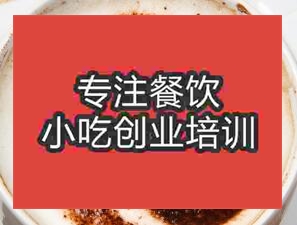 杭州卡布奇诺培训班