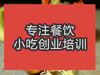 <b>成都虾扯蛋培训班</b>