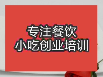 <b>成都香港鸡蛋仔培训班</b>