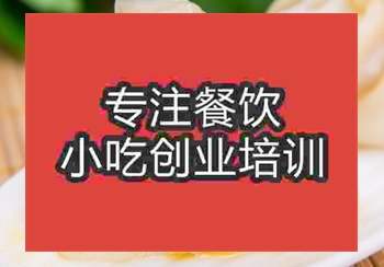 <b>郑州蟹黄灌汤饺培训班</b>