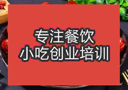 学习龙虾技术哪个培训学校教的好