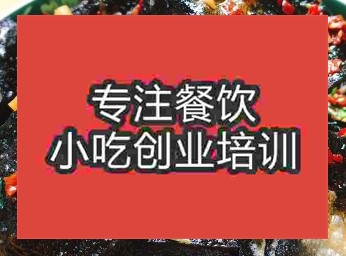 杭州臭豆腐培训班