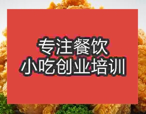 <b>杭州炸鸡培训班</b>