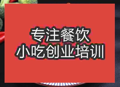 想学习卤鸡爪技术可以去哪