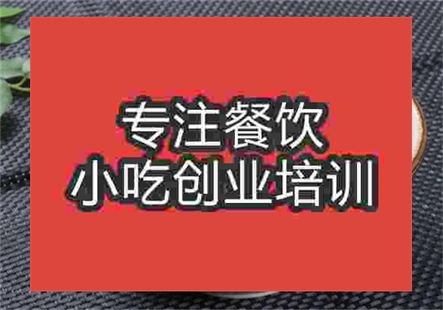 鸭肉粉培训
