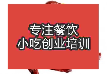 <b>郑州茶油鸭培训班</b>