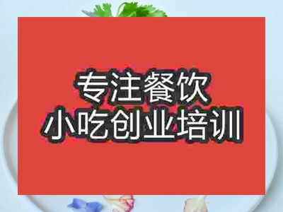 成都小笼蒸牛肉培训班