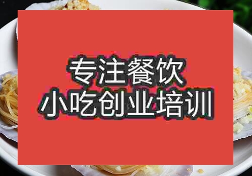 广东哪里学扇贝好