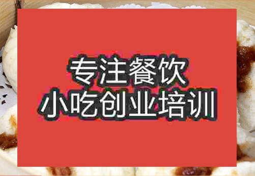 哪里可以教正宗的广式叉烧包