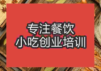 <b>郑州无为板鸭培训班</b>