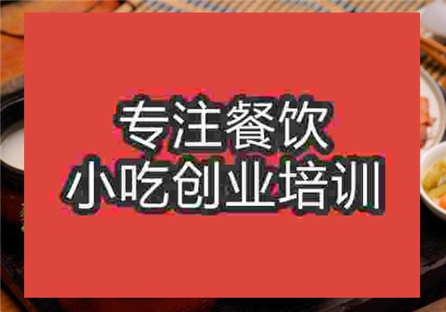 中式快餐培训