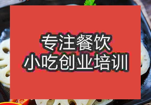 郑州姜汁藕片培训班