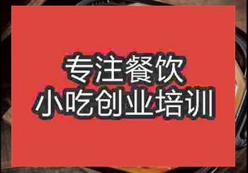 三鲜小火锅一般培训要几天时间能学好