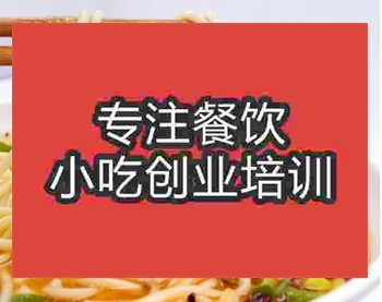 <b>郑州饸饹面培训班</b>