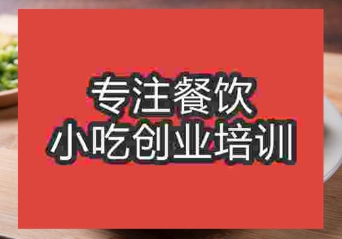 学习水饺培训哪家好