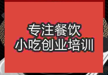 四川火锅培训学习要几天学会