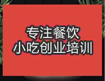 <b>郑州火锅鸡培训班</b>